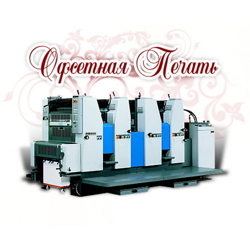 technology-features-cheap-offset-printing-machines